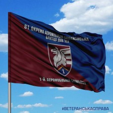 Прапор 1 батальйон 81 ОАеМБр два кольори з написом